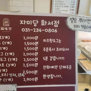 자미당 리뷰 사진