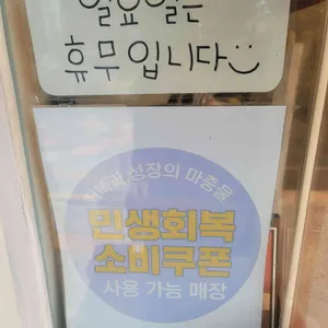 자미당 리뷰 사진