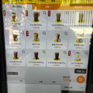 메가커피 리뷰 사진