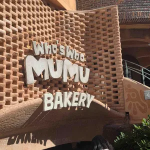 후스후무무 대표 사진