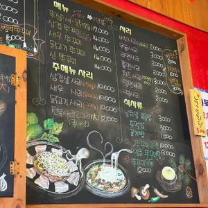 내사랑쭈꾸미 리뷰 사진