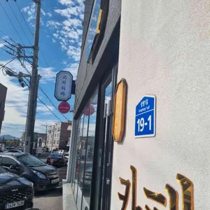 스리라차 리뷰 사진