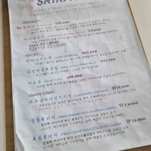 스리라차 리뷰 사진