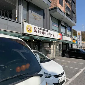 뚝배기양평해장국 리뷰 사진