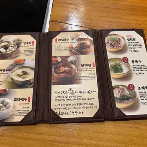 강남교자 리뷰 사진