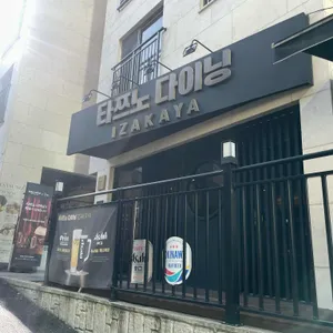 타쯔노 다이닝 대표 사진