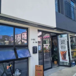 로이수제청 리뷰 사진