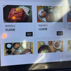 강문떡갈비 리뷰 사진