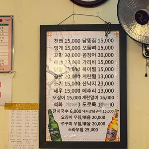 할머니포장마차 리뷰 사진