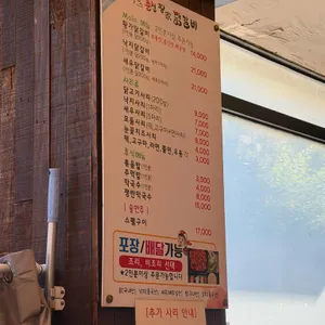 황가닭갈비 리뷰 사진