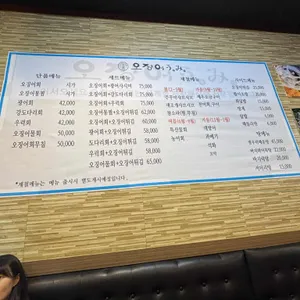 오징어우미 리뷰 사진