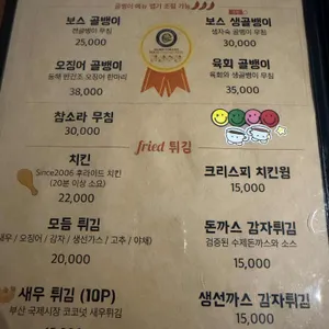 입큰개구리 리뷰 사진