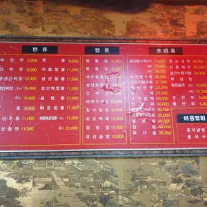 토당차이나 리뷰 사진