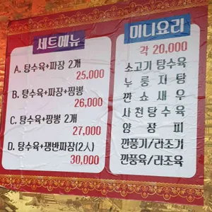 토당차이나 리뷰 사진