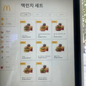 맥도날드 리뷰 사진