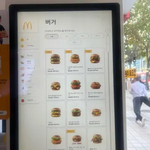 맥도날드 리뷰 사진