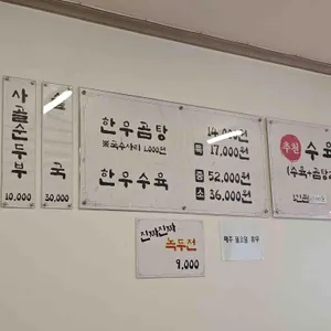 이색한우곰탕 리뷰 사진