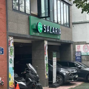 샐러리아 리뷰 사진