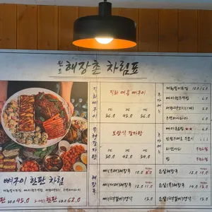 원조해장촌 뼈구이한판 감자탕 리뷰 사진