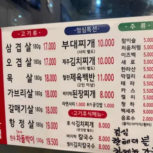 제주도니 리뷰 사진