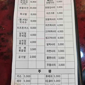 춘천원조닭갈비 리뷰 사진