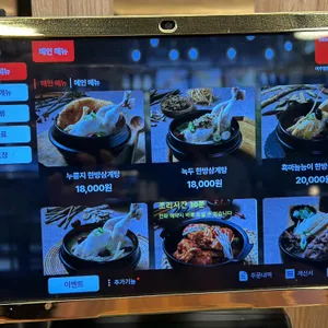 이우철한방누룽지삼계탕 리뷰 사진