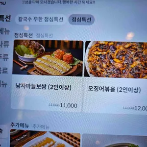 남자마늘보쌈 리뷰 사진