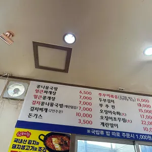 24시전주명품콩나물국밥 리뷰 사진