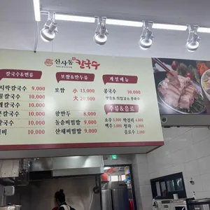 신사동칼국수 리뷰 사진