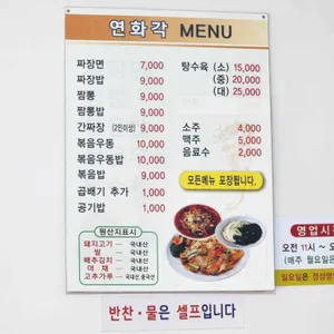 연화각 리뷰 사진