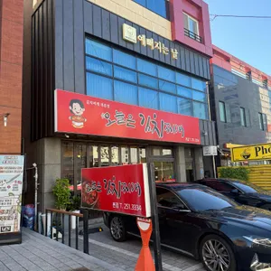 오늘은김치찌개 리뷰 사진