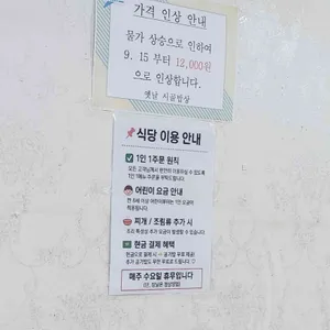 옛날시골밥상 리뷰 사진