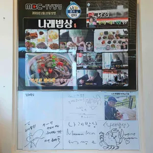 나래밥상 리뷰 사진