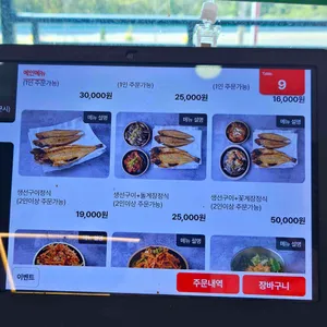 나래밥상 리뷰 사진