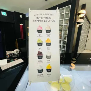 인터뷰커피라운지 리뷰 사진