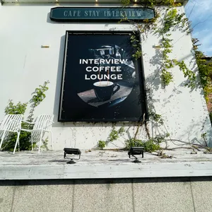 인터뷰커피라운지 리뷰 사진