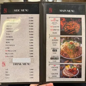 귀한족발 리뷰 사진