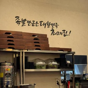 귀한족발 리뷰 사진