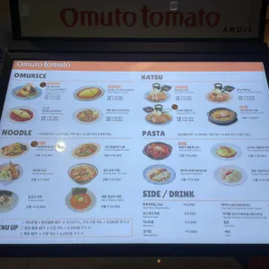 오므토토마토 리뷰 사진