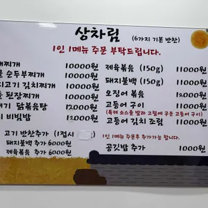 교동한식 리뷰 사진