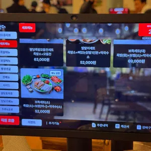 팔당닭발 리뷰 사진