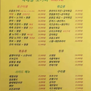 먹태랑노가리문정골 리뷰 사진