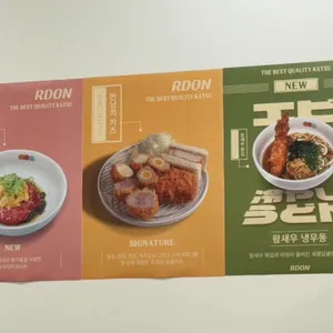 알돈 리뷰 사진