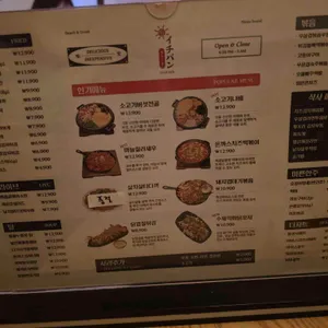 이찌방이야기 리뷰 사진