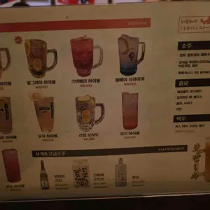 이찌방이야기 리뷰 사진