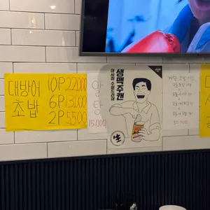 오늘초밥 리뷰 사진