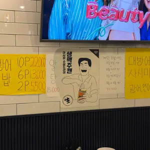 오늘초밥 리뷰 사진