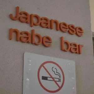 심야식당 쿠난 리뷰 사진