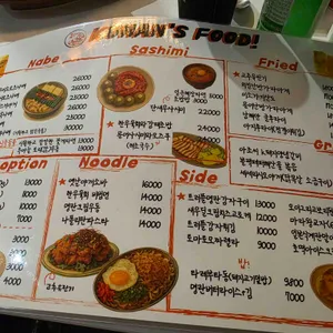 심야식당 쿠난 리뷰 사진