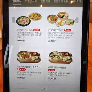 제일제면소 리뷰 사진